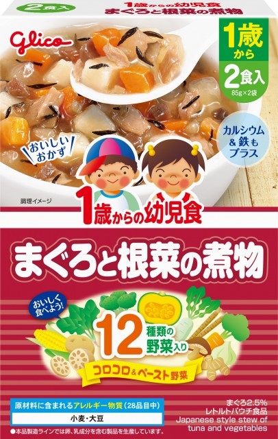 1歳からの幼児食＜まぐろと根菜の煮物＞　パッケージ画像